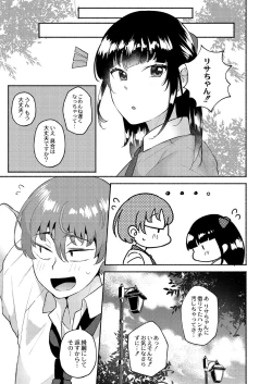 Page 64 of Daijoubu. Jitsuimouto no Kouryakubon da yo.