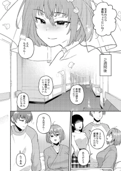 Page 96 of Daijoubu. Jitsuimouto no Kouryakubon da yo.