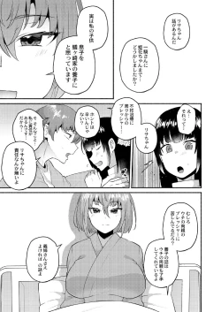 Page 97 of Daijoubu. Jitsuimouto no Kouryakubon da yo.