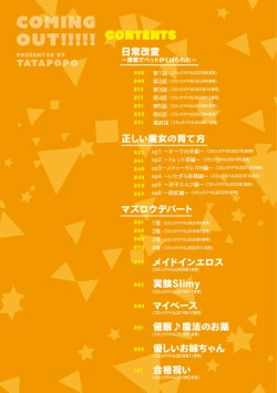 Page 4 of Coming Out!