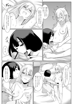 Page 71 of Futanari Friends! 19