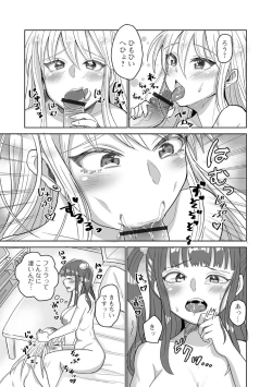 Page 87 of Futanari Friends! 19