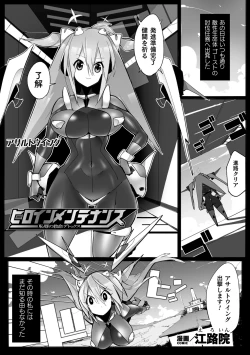 Page 123 of Kukkoro Heroines Vol. 30