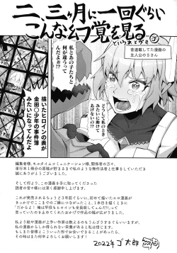 Page 162 of Inshoku no Ikie