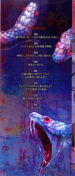 Page 3 of Inshoku no Ikie