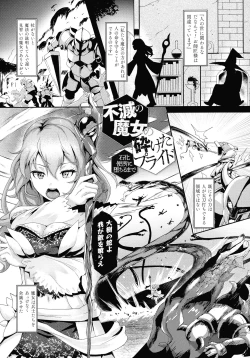 Page 92 of Inshoku no Ikie