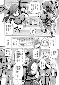 Page 100 of Isekai Shoukan 3 - Brothel in Another World