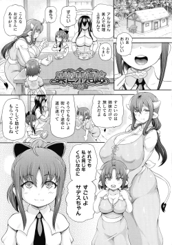 Page 139 of Isekai Shoukan 3 - Brothel in Another World