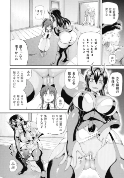 Page 26 of Isekai Shoukan 3 - Brothel in Another World