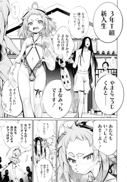 Page 125 of Dennou Bitch