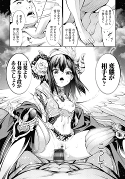 Page 160 of Dennou Bitch