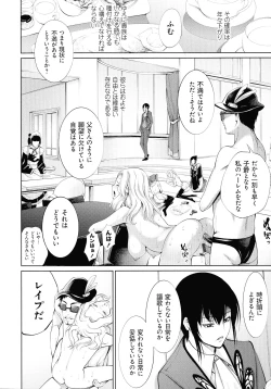 Page 168 of Dennou Bitch