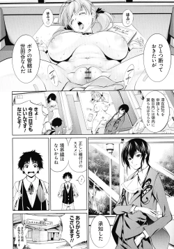 Page 198 of Dennou Bitch