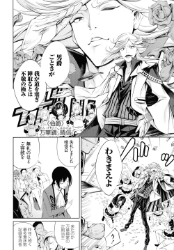 Page 220 of Dennou Bitch