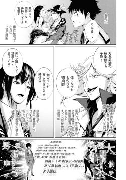 Page 221 of Dennou Bitch