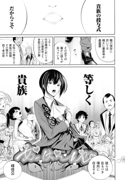 Page 223 of Dennou Bitch