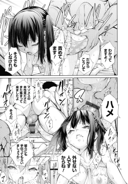 Page 239 of Dennou Bitch