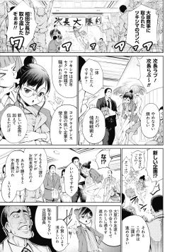 Page 59 of Dennou Bitch