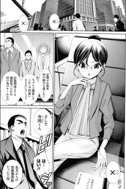 Page 5 of Dennou Bitch