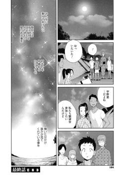 Page 106 of Junjou Decamelon - Pure Decamelon