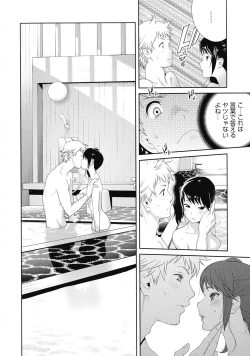 Page 118 of Junjou Decamelon - Pure Decamelon