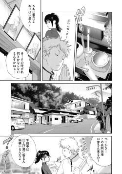 Page 133 of Junjou Decamelon - Pure Decamelon