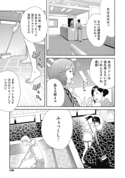 Page 137 of Junjou Decamelon - Pure Decamelon