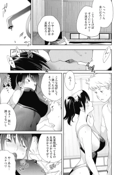 Page 139 of Junjou Decamelon - Pure Decamelon