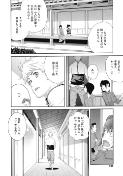 Page 154 of Junjou Decamelon - Pure Decamelon