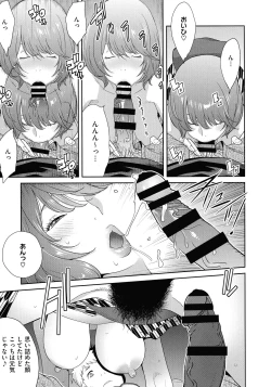 Page 163 of Junjou Decamelon - Pure Decamelon