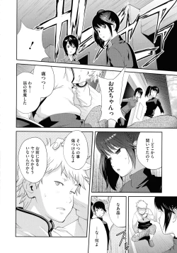 Page 176 of Junjou Decamelon - Pure Decamelon