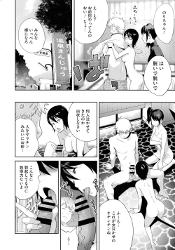 Page 178 of Junjou Decamelon - Pure Decamelon