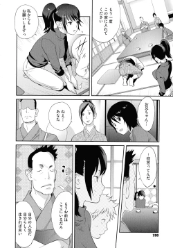 Page 192 of Junjou Decamelon - Pure Decamelon