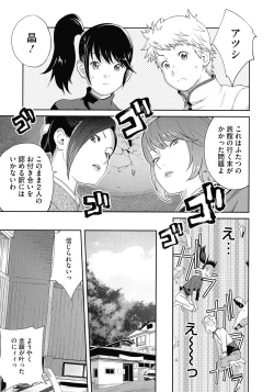 Page 195 of Junjou Decamelon - Pure Decamelon