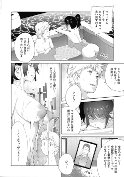 Page 196 of Junjou Decamelon - Pure Decamelon