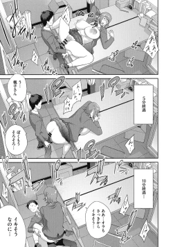 Page 23 of Junjou Decamelon - Pure Decamelon