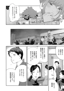 Page 30 of Junjou Decamelon - Pure Decamelon