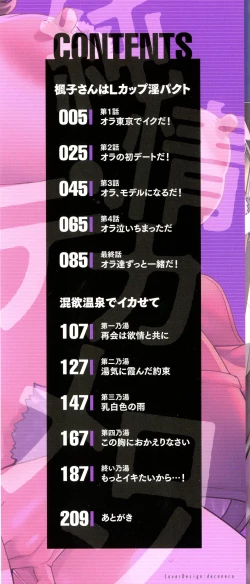 Page 3 of Junjou Decamelon - Pure Decamelon