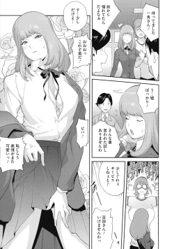 Page 57 of Junjou Decamelon - Pure Decamelon