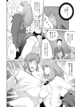 Page 58 of Junjou Decamelon - Pure Decamelon