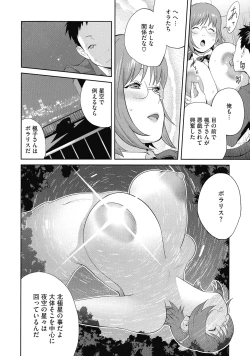 Page 64 of Junjou Decamelon - Pure Decamelon