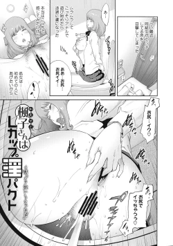 Page 67 of Junjou Decamelon - Pure Decamelon