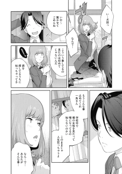 Page 76 of Junjou Decamelon - Pure Decamelon