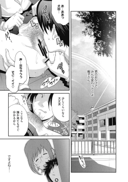 Page 79 of Junjou Decamelon - Pure Decamelon