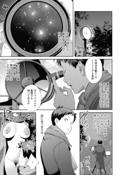 Page 7 of Junjou Decamelon - Pure Decamelon