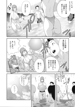 Page 90 of Junjou Decamelon - Pure Decamelon