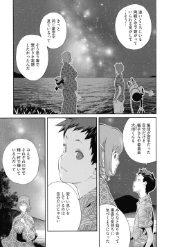 Page 93 of Junjou Decamelon - Pure Decamelon
