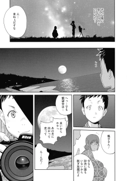 Page 95 of Junjou Decamelon - Pure Decamelon