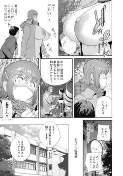 Page 9 of Junjou Decamelon - Pure Decamelon