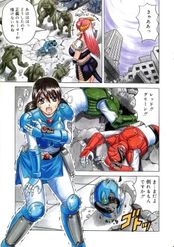 Page 129 of Ichigeki Nousatsu Sensei Satsuki.